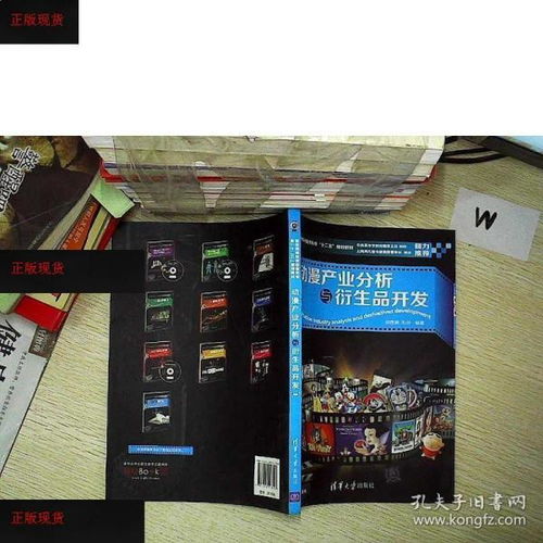动漫产业全链路解析 从内容创作到衍生品开发的商业闭环
