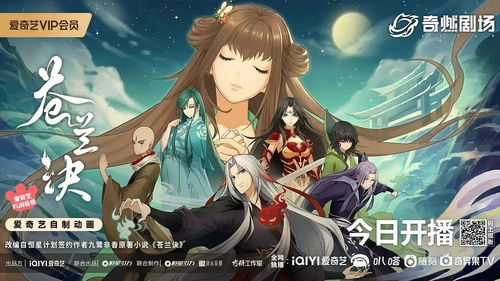 这都2023年了，优酷还跟得上国漫发展的速度吗？——平台战略与动漫开发的深度审视