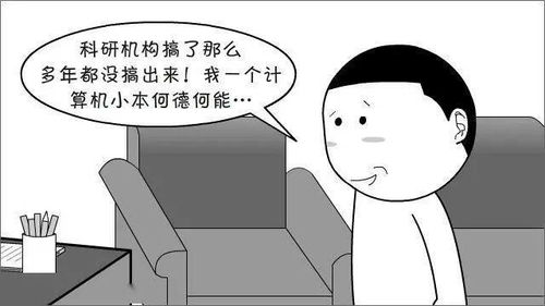 漫画中的芯片奇想 两星期速成芯片？动漫开发的现实与幻想